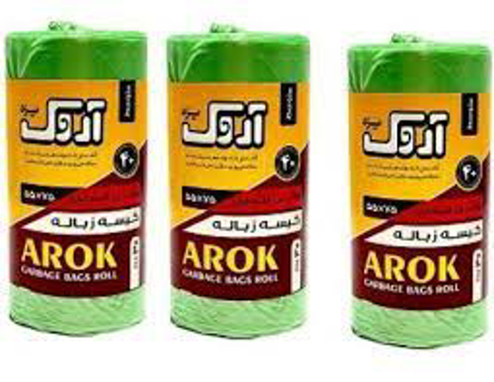 تصویر از کیسه زباله 55*75 سه قلو آروک