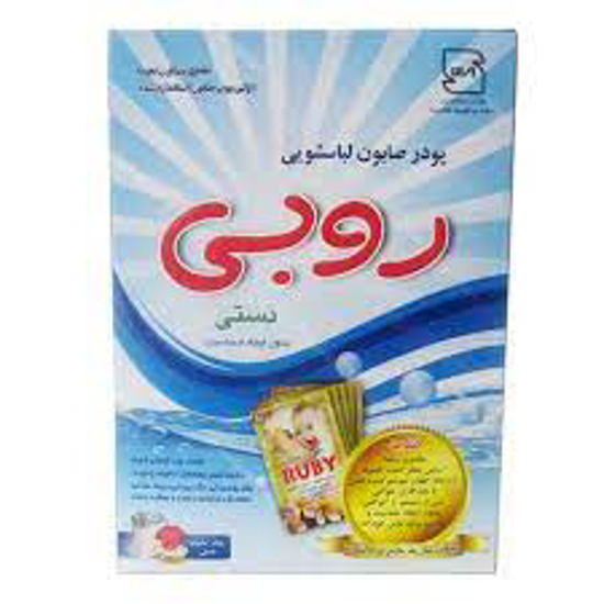 تصویر از پودرصابون دستی روبی