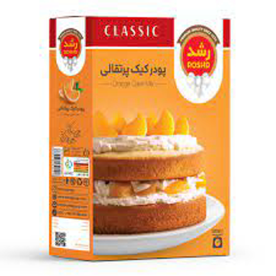 تصویر از پودرکیک پرتقالی 220گ رشد