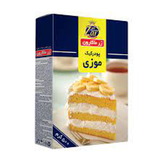 تصویر از پودرکیک500گ موزی زر