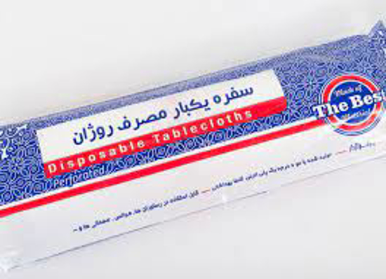 تصویر از سفره یکبار مصرف روژان و آیس