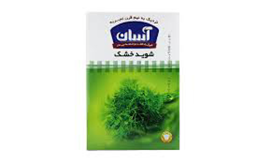 تصویر از شوید خشک آسان