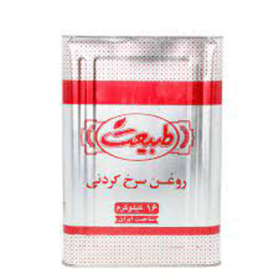 تصویر از روغن سرخ کردنی طبیعت 16 کیلویی