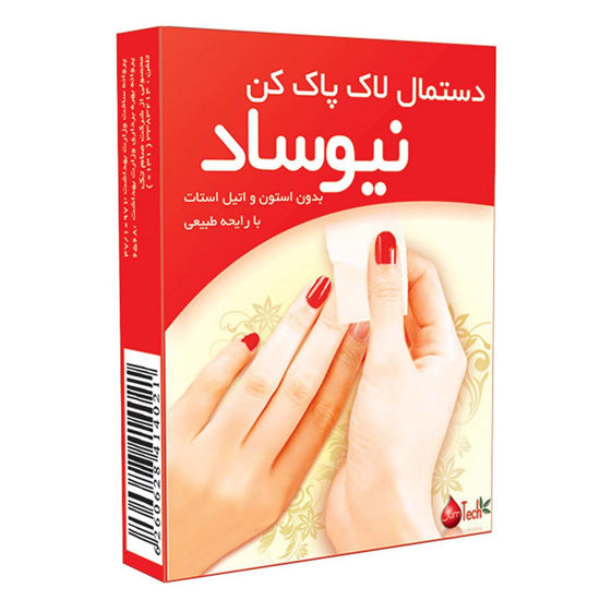 تصویر از لاک پاک کن
