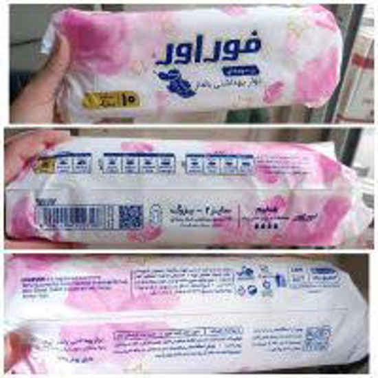 تصویر از نوار بهداشتی بالدار فوراور 10 عددی بزرگ